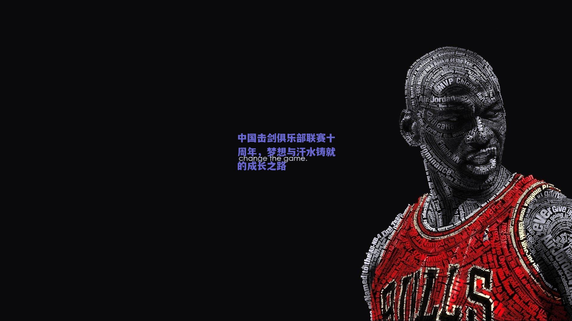 中国击剑俱乐部联赛十周年，梦想与汗水铸就的成长之路
