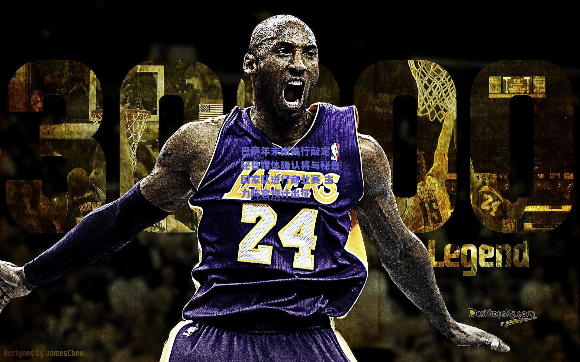 巴萨年末南美行敲定 秘鲁媒体确认将与秘鲁国家队进行商业赛 主力阵容预计出征